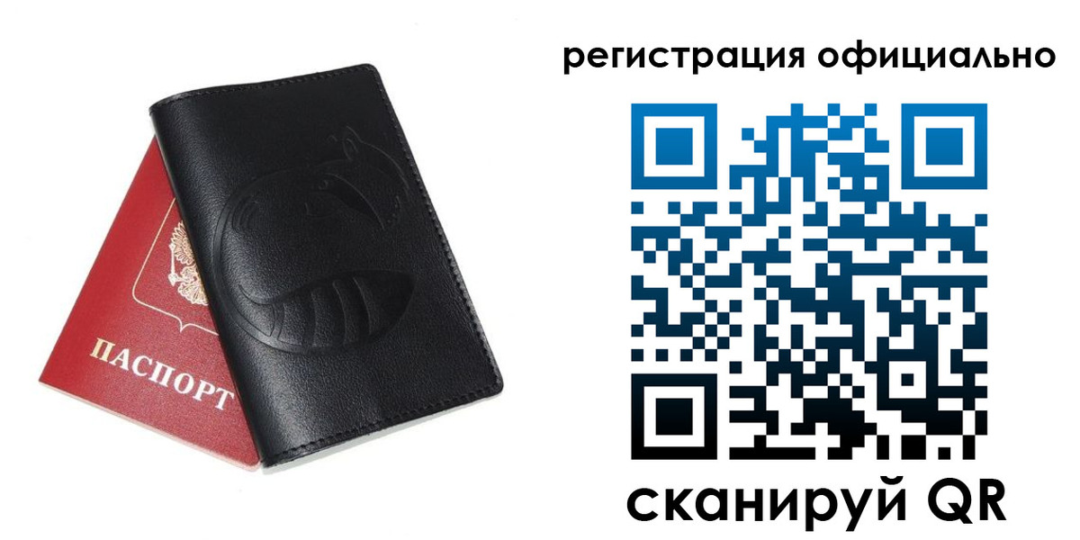 временная регистрация для всех в Сосенском