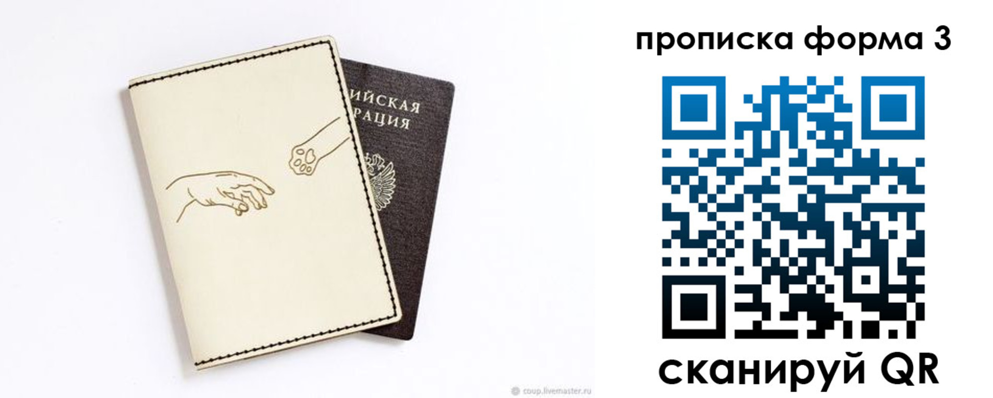 временная регистрация гарантия в Сосенском