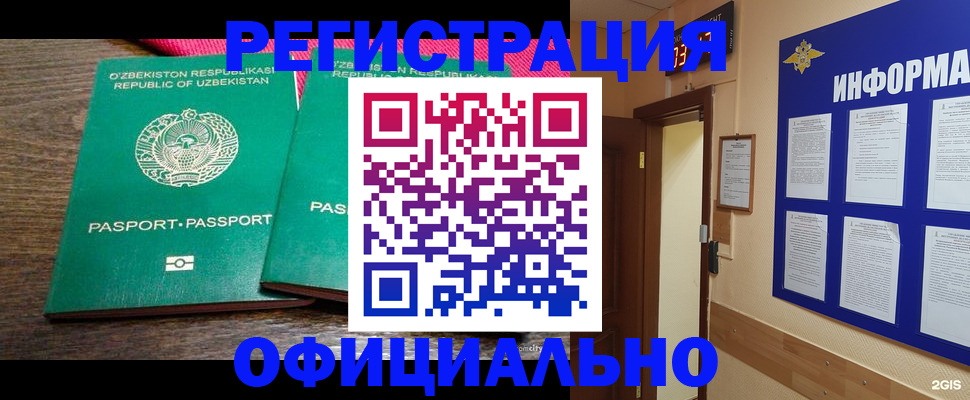 прописка для кредита в Сосенском