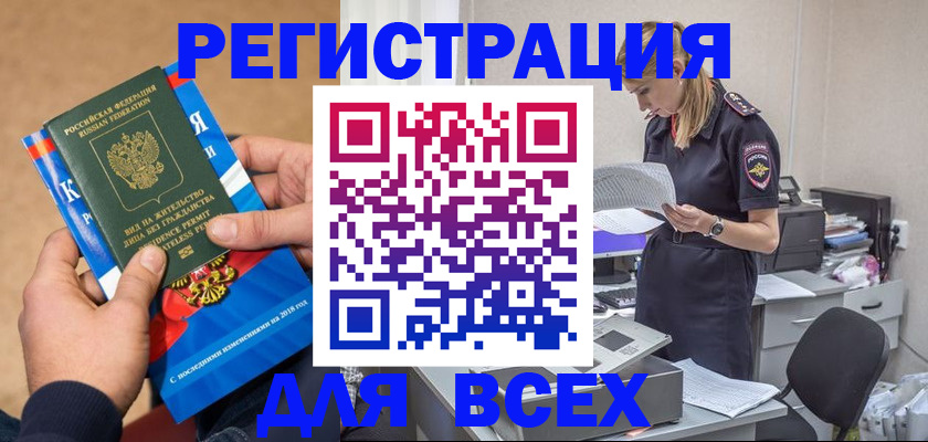 временная регистрация в квартире в Сосенском